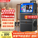 科达KD1058广场舞音响带显示屏户外k歌专用视频k歌卡拉ok点歌一体机唱歌移动蓝牙音箱家庭ktv音响套装