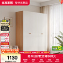 全友家居简约奶油风四门衣柜次卧室家用靠墙落地柜子成品衣橱政府补贴