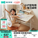 林氏家居儿童学习桌小学生家用写字书桌小孩专用桌子升降桌椅套装LS691V1 【奶油白|可翻转桌板】桌椅套装 长0.8米