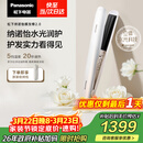 松下（Panasonic）纳诺怡膜发棒2.0直板夹卷直防烫发棒男士夹板短发送女生生日礼物女朋友EH-HN10