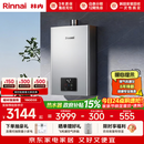 林内（Rinnai）【小蛮腰Pro plus】16升极光灰燃气热水器  超能恒温芯 恒温热水器上门安装 16GD33（JSQ31-GD33）