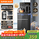 苏泊尔（SUPOR）茶吧机家用高端客厅用茶吧柜饮水机一体机 下置水桶全自动立式烧水壶办公电热水壶智能SW-CBJ27