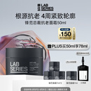 朗仕锋范总裁抗老面霜50ml抗皱紧致淡纹保湿男士护肤品生日礼物送老公