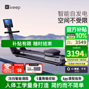 Keep划船机A1专业版 家用智能调阻磁控健身器材 可折叠 室内健身锻炼