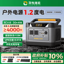 UDPOWER【3C认证】有电储能便携户外电源220V大容量大功率露营车载应急移动电源电瓶蓄电池 1.2度电 灰色