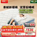 喜临门诺蓝10H升级版0胶水床垫 4CM舒脊黄麻泰国乳胶儿童垫1.5x2米偏硬