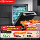 西门子（SIEMENS）黑魔镜636Ultra 150升以上容积洗碗机 智净魔方高配版 双一级认证省水省电一键单消毒SJ43HB08KC