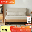 源氏木语实木沙发床现代简约多功能可折叠床北欧风小户型客厅两用双人沙发 【5】1.25m山毛榉原木色(米白)