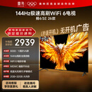 TCL雷鸟电视 75鹏6 SE 26款 75英寸 144Hz高刷 MEMC运动补偿 WIFI6 2+32GB内存 平板电视75F295C