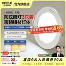 欧普照明（OPPLE）3只装三档调色led全铝筒灯超薄筒灯客厅吊顶天花灯过道嵌入式洞灯 【高显防眩-铝材】10W/调色/白【3只】