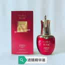悠贝缇滤镜精华液