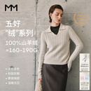 麦檬【100%羊绒绞花系列】MM宽松慵懒毛针织衫毛衣上衣25秋冬装新 POLO领-原绒米5GA934102 M