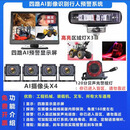 莫尔朗科【AI电子围栏】叉车挖机盲区报警主动刹车行人防撞系统倒车雷达 【铁航工程】十寸四路AI影像+高亮电子围栏+声光警报灯
