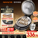 九阳（Joyoung）小精钢Pro 304不锈钢0涂层家用电饼铛36+8MM悬浮空间 上下可拆 1700W旋钮调温烙饼锅早餐机JK30-D2