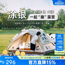 骆驼帐篷户外便携式折叠野营露营公园野餐全自动帐篷【山系熊猫】