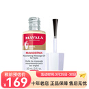 MAVALAMavala护甲类产品 指甲增长全能修护精华10ml（一瓶装）