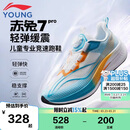 李宁童鞋儿童跑步鞋男大童赤兔7PRO YOUNG回弹稳定运动鞋35YKFU028-13