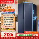 海尔（Haier）盛宴618L对开门冰箱黑金净化一级能效风冷无霜超大容量蓝色BCD-618WGHSSEDBL国家补贴