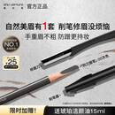 植村秀经典砍刀眉笔灰色05 防水防汗自然 化妆师 生日礼物送女友 男友