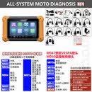 丽田MD50/70/80电喷摩托车故障检测仪国三国四故障维修诊断仪读码清码 【MD70】标配版摩托检测仪+23口