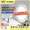 欧普照明（OPPLE）3只装三档调色led全铝筒灯超薄筒灯客厅吊顶天花灯过道嵌入式洞灯 【高显防眩-铝材】3W/白光/银【3只】