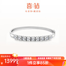 喜钻天使之吻铂金钻石手镯女求婚结婚钻石手饰豪华款送老婆 铂金共83分