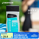 迪卡侬（DECATHLON）游泳洗澡去氯洗发沐浴露二合一温和保湿250克4639094