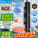 美的（Midea）【智能语音】家用空调扇冷风扇 负离子净化静音落地冷风机水冷塔扇冷气扇 强力制冷小空调ACA10TJR