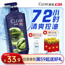 清扬男士去屑洗发水控油蓬松500g清爽去油洗头膏京东金榜TOP1新老随机