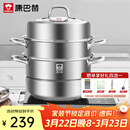 康巴赫304不锈钢三层蒸锅蒸笼复底大汤蒸锅多功能锅具32cm燃气灶通用