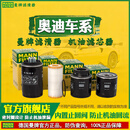 曼牌滤清器机油滤芯奥迪A3 A4L A6 A7 Q2L Q3 Q5 Q5L S3 S4原厂汽车机滤清器 奥迪Q7【2006-2012款 3.6L】