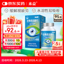 来益（Laiyi）叶黄素咀嚼片护眼片40片 水溶性缓解视力疲劳眼睛干涩儿童青少年