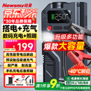 纽曼（Newsmy）【3C认证】汽车应急启动电源搭电宝充气泵一体机户外电源车载充气泵充电宝移动电源12v打火神器V5