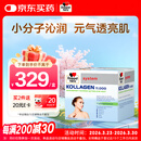 双心（Doppel herz）小分子水解胶原蛋白非肽精华口服液紧致皮肤美白VC维生素E果味饮