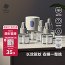 babycare电蚊香液婴儿驱蚊水驱蚊液蚊香套装儿童宝宝防蚊灭蚊无香5液+1器