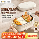 小熊（Bear）电热饭盒 加热饭盒免注水 自加热饭盒可插电加热饭盒316L不锈钢热饭神器1L DFH-N10F6