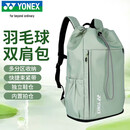 尤尼克斯（YONEX）羽毛球包时尚抽绳双肩运动背包独立鞋仓BA324CR浅绿色