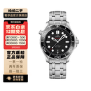 【二手99新】欧米茄(OMEGA) 海马300系列 潜水表 二手欧米茄男表 42机械210.30.42.20.01.001