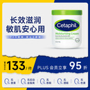 丝塔芙（Cetaphil）大白罐 550g 儿童面霜身体乳霜 秋冬专用 72h长效滋润 母婴专用