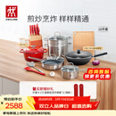 双立人（ZWILLING）锅具套装炒锅平底煎锅蒸锅珐琅锅菜刀炊具刀具乔迁婚嫁厨具组合 [32cm-99.78%精铁锅]升级16件套