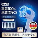 欧乐B【李佳琦同款】电动牙刷头原装iO系9支装（深洁+臻护+美白）适用iO9/iO7/iO5/iO3/iO2【正品刷头】