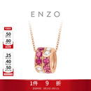 周大福ENZO丛林系列 碧玺钻石18K金吊坠女 EZV8970生日礼物 EZV8970