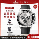 劳力士（ROLEX）男表宇宙计型迪通拿系列自动机械18K金陶瓷圈胶带瑞士计时手表 40白金胶带水泥灰m126519ln-0006