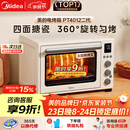 美的（Midea）多功能风炉电烤箱家用 空气炸锅烤箱一体机/40L大容量/四面搪瓷/热风循环/PT4012W二代