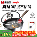康巴赫平底锅不粘锅煎锅煎炒锅真钛无涂层抗菌316L不锈钢0涂层