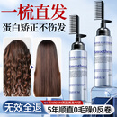 TARSUM英国多肽角蛋白矫正直发膏毛发修复免拉免夹家用漂头发软化柔顺剂