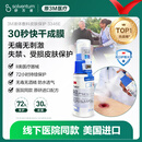 3M液体敷料创可贴医用伤口造口保护失禁皮肤护理婴儿红PP喷雾3346E