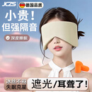 JCZS德国耳罩睡觉专用隔音睡眠耳塞可侧睡全静音防呼噜防吵神器 【静音黑科技】钢琴黑+耳塞