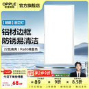 欧普照明（OPPLE）铝扣板灯集成吊顶面板灯led厨卫灯天花板格栅平板灯嵌入式平板灯 明朗珍珠白【30*60 | 22瓦】防锈铝边 三年质保