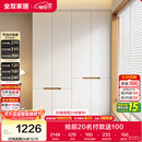 全友家居简约奶油风加高四门衣柜卧室家用衣橱衣服收纳储物柜一体靠墙